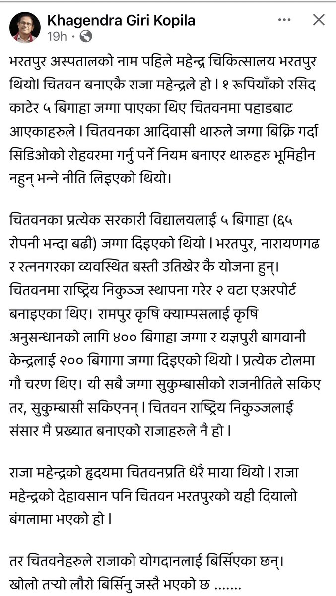 अझै सराप चुत्या गणे हो राजालाइ ।