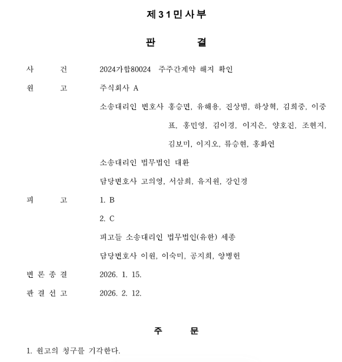 원고의 청구를 기각한다 🤭

대퓨님 화이팅, 세종 화이팅