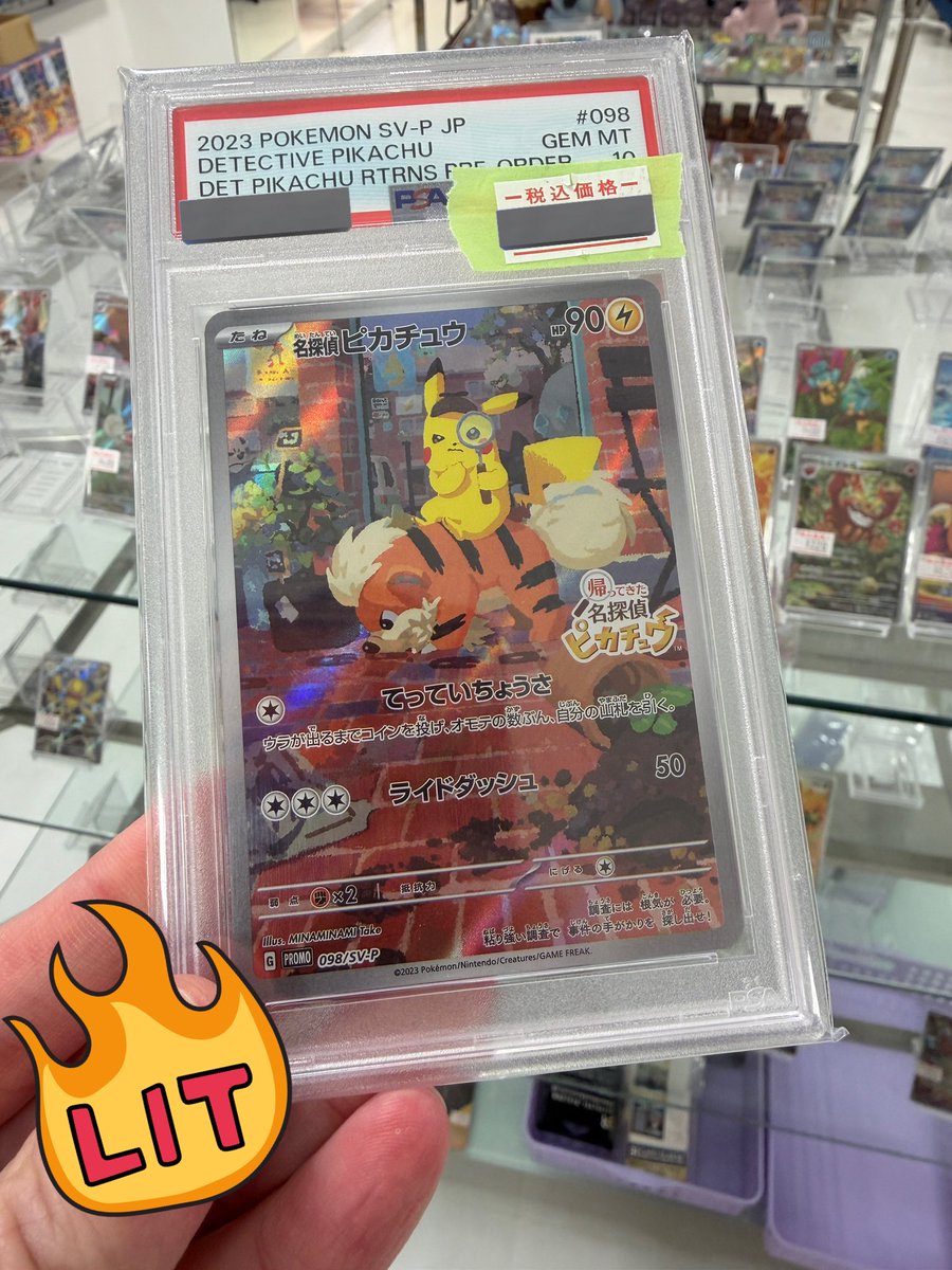 トレカショップ 夢幻市場 tweet media