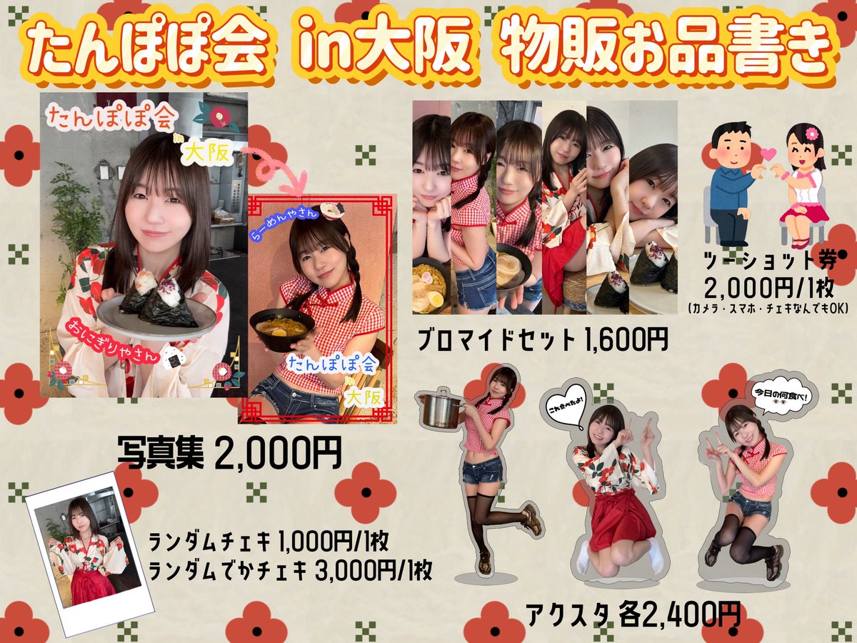 COS×Project tweet media