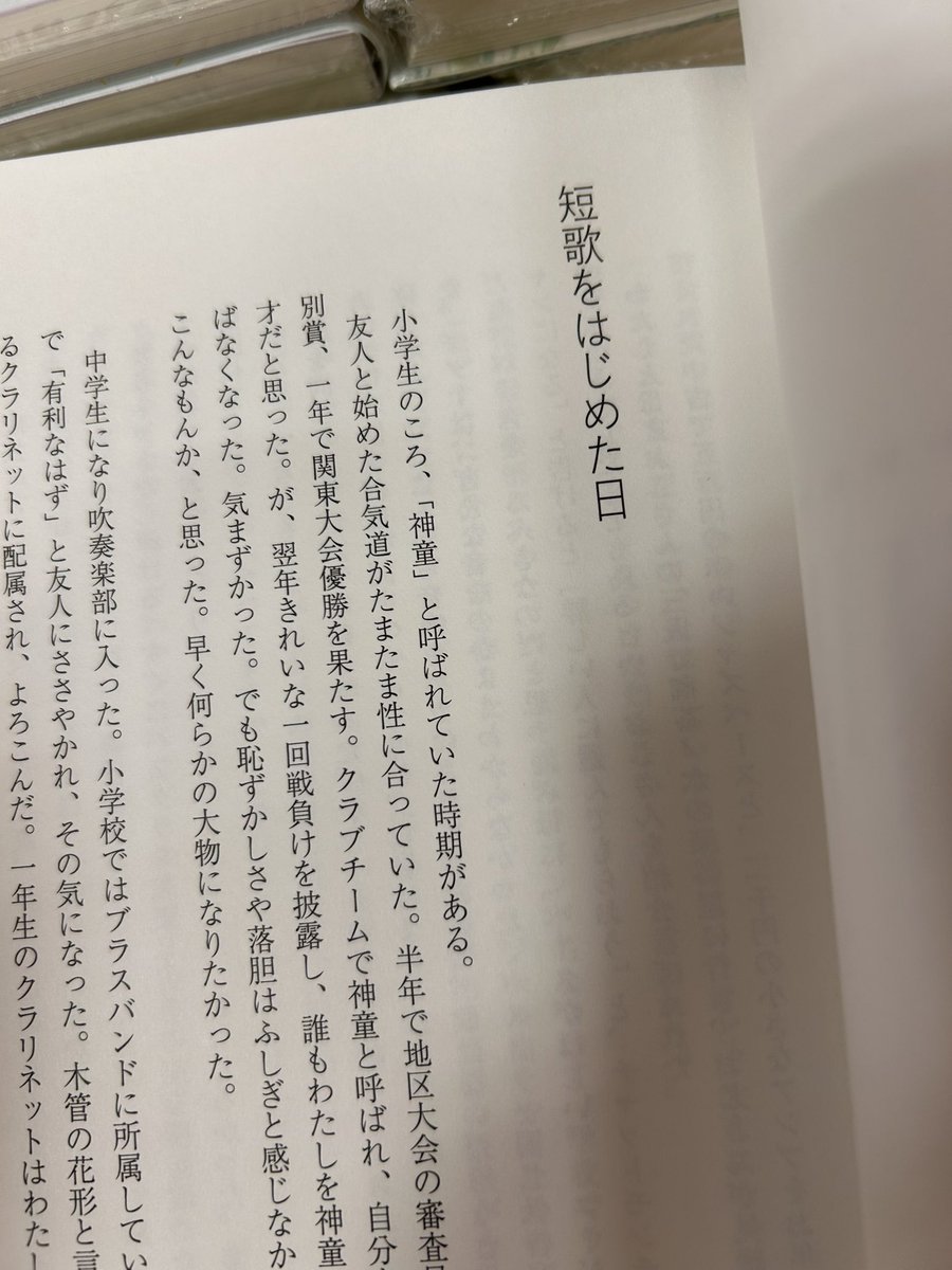 サイン入り🫖神童…