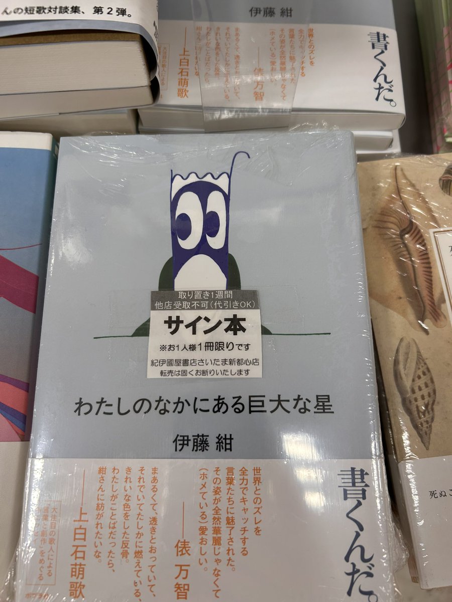 サイン入り🫖神童…