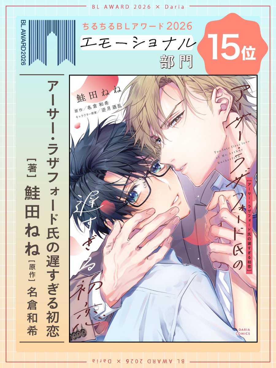 のん様お取り置き♡12月末迄 鮭田ねね🐟午前0時③巻4/10発売♡ (@nene05ta) / Posts / X