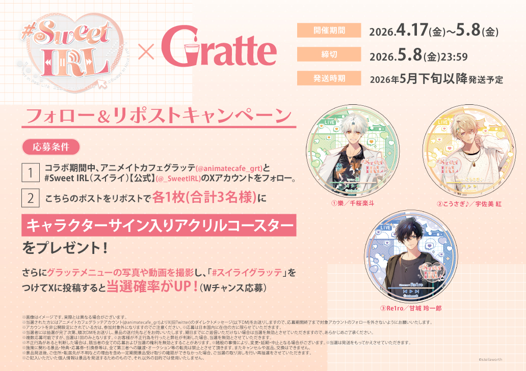 アニメイト渋谷 tweet media