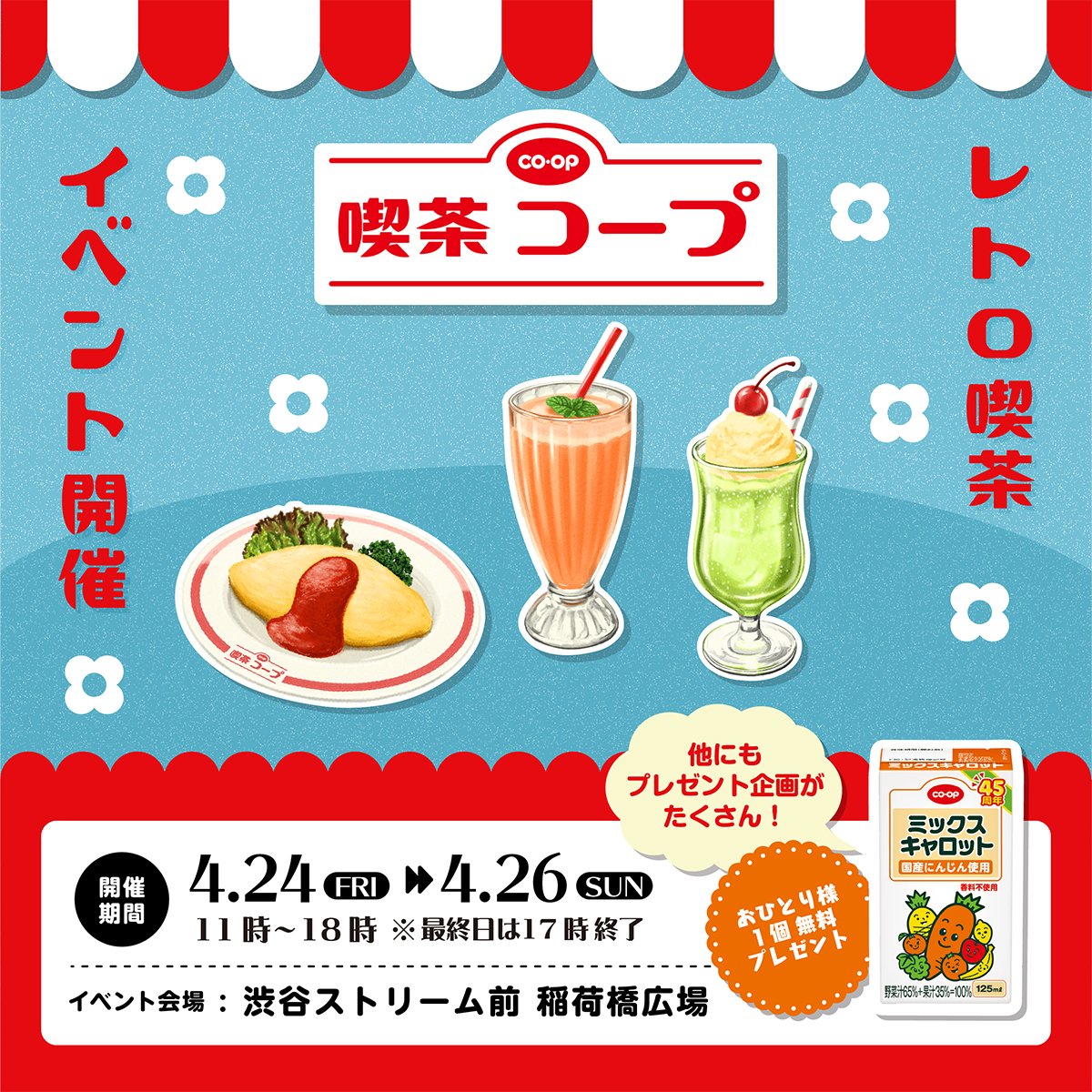 日本生協連【公式】 tweet media