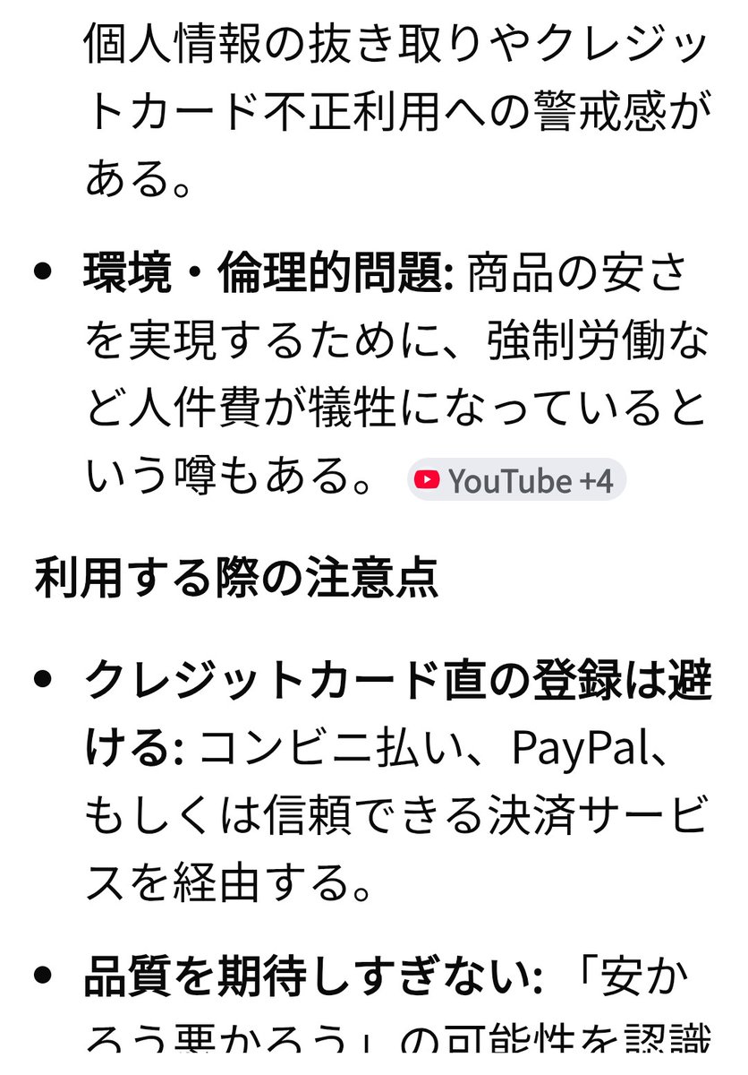 tetsu_jin99's tweet image. そういえば先週ポチった商品いつ届くのかなと調べてみたら・・・はじめて聞く事業者の案件だった(笑)これは凄い💦AIにこれだけ言わせるって
#Temu 　#評判悪すぎ