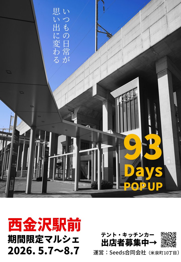 国分 紀芳（北陸経済ニュース配信） tweet media