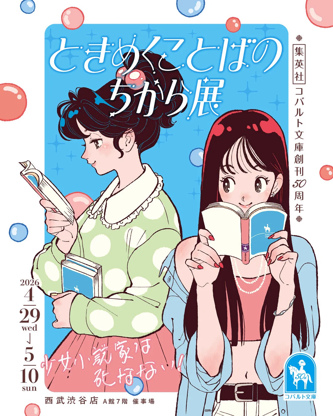 月刊ことば 英潮社　32冊セット　バラ売り可能 集英社オレンジ文庫 on X: 