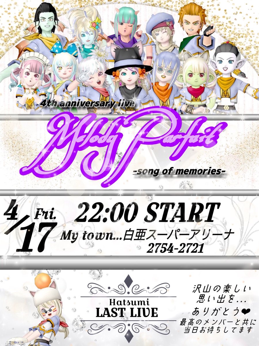 dowa_dowa_doo's tweet photo. 【当日告知】

遂に来ましたｯ #めろでぃパフェ ４周年LIVE🍾🤍
本日22:00〜開演致します⸝⸝⸝⸝
今回は思い出ソング♡

そして私とリノですが今日がlast stageになります😌🎶
大好きなルムメンと共に最後まで楽しい！を皆様にお届けできるように駆け抜けます🤝💜

ﾌﾟﾚｲﾘｽﾄは後程公開します🎀 https://t.co/1wWRP6CryD