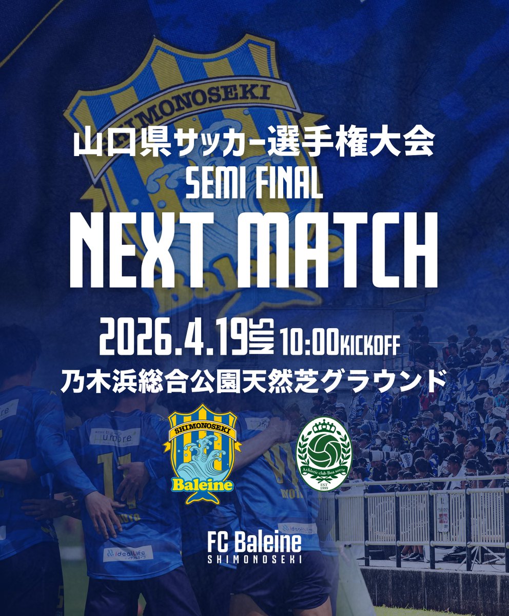 FCバレイン下関 tweet media