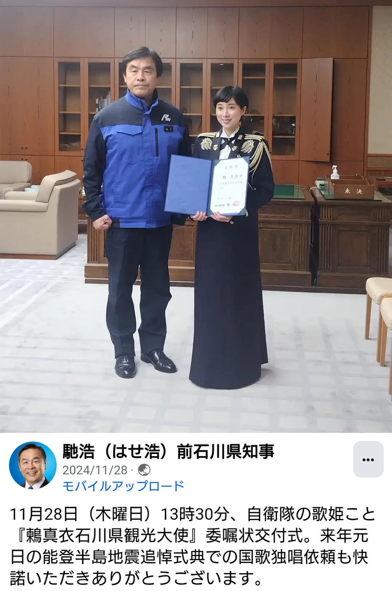 勇気🇯🇵🎌 tweet media