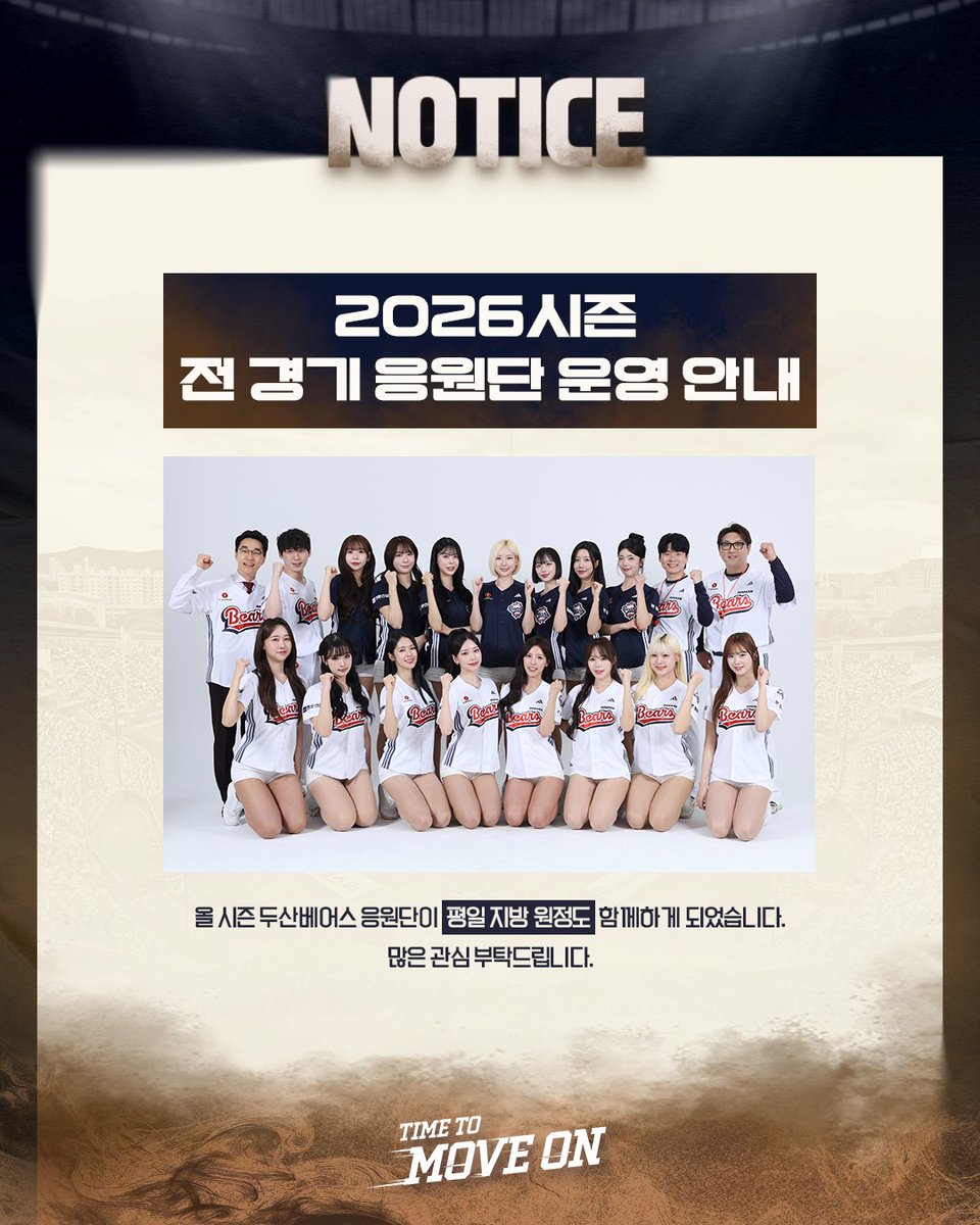 두산베어스 Doosan Bears tweet media