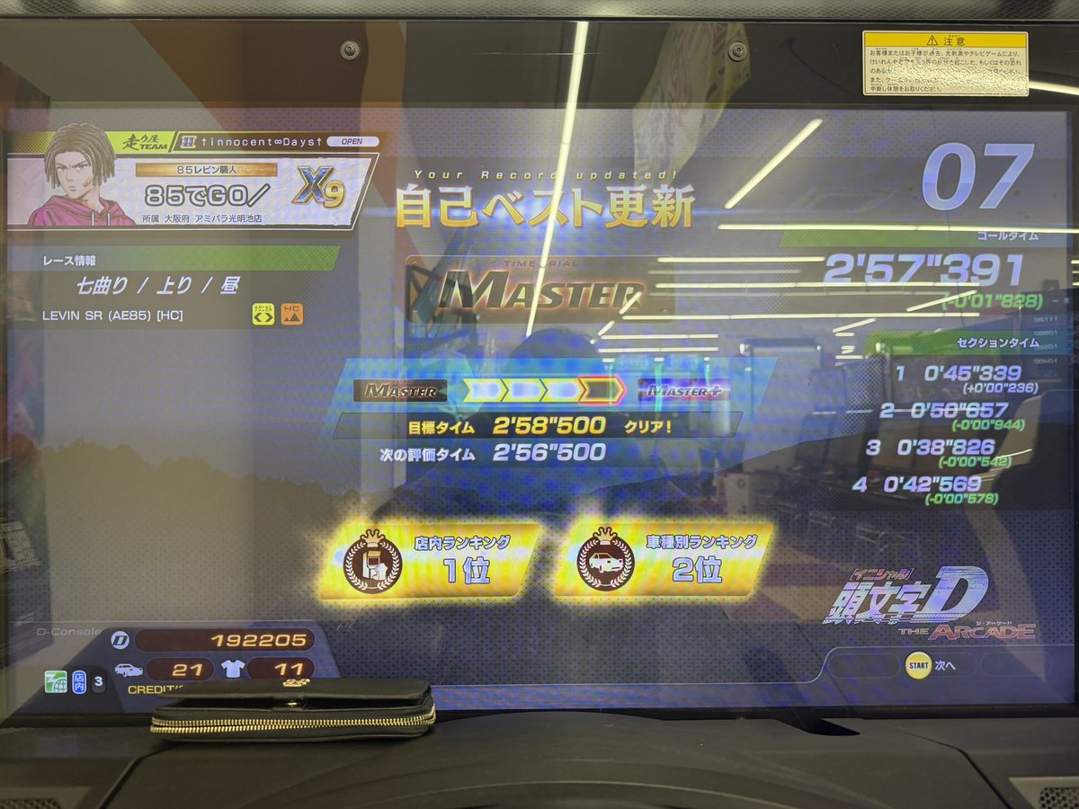 VL.Aru「85でGO」 tweet media