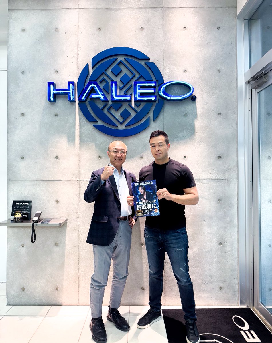 HALEOのデービット社長 tweet media
