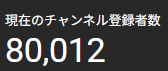patti8_'s tweet photo. 今日から復活します！！
また鬼畜チャレンジ再開じゃ！！楽しみや！！！
あと、休んでる間に8万人行っちゃってた、無念...
9万は配信中に見てえな！！！8万人ありがとう！ https://t.co/rd3rHmsg1L