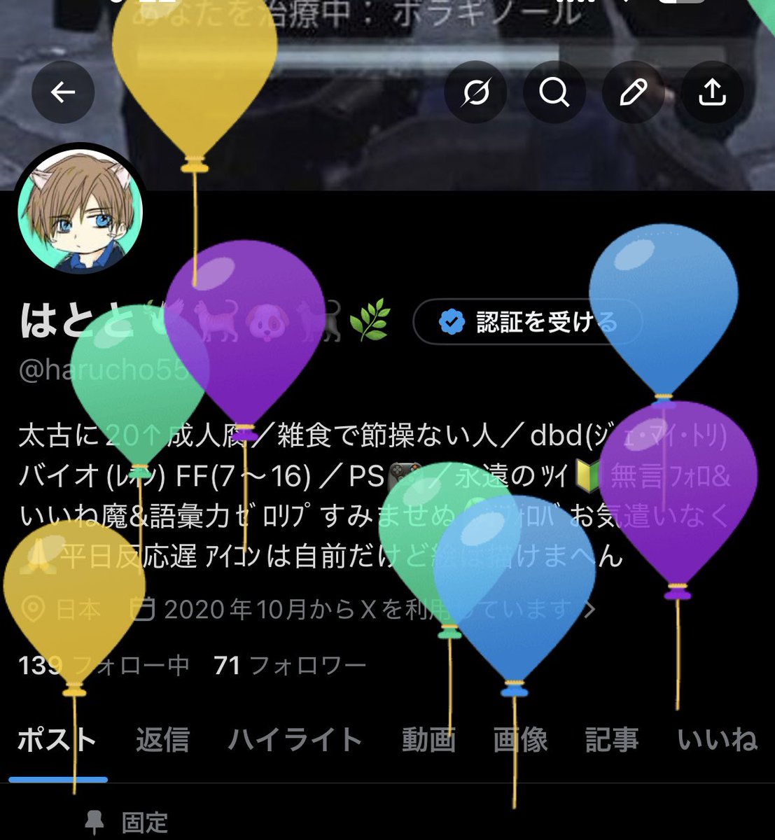 はとと🕊️🐈🐶🐈‍⬛🌿 tweet media