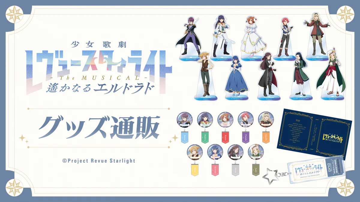 少女☆歌劇 レヴュースタァライト on X: 