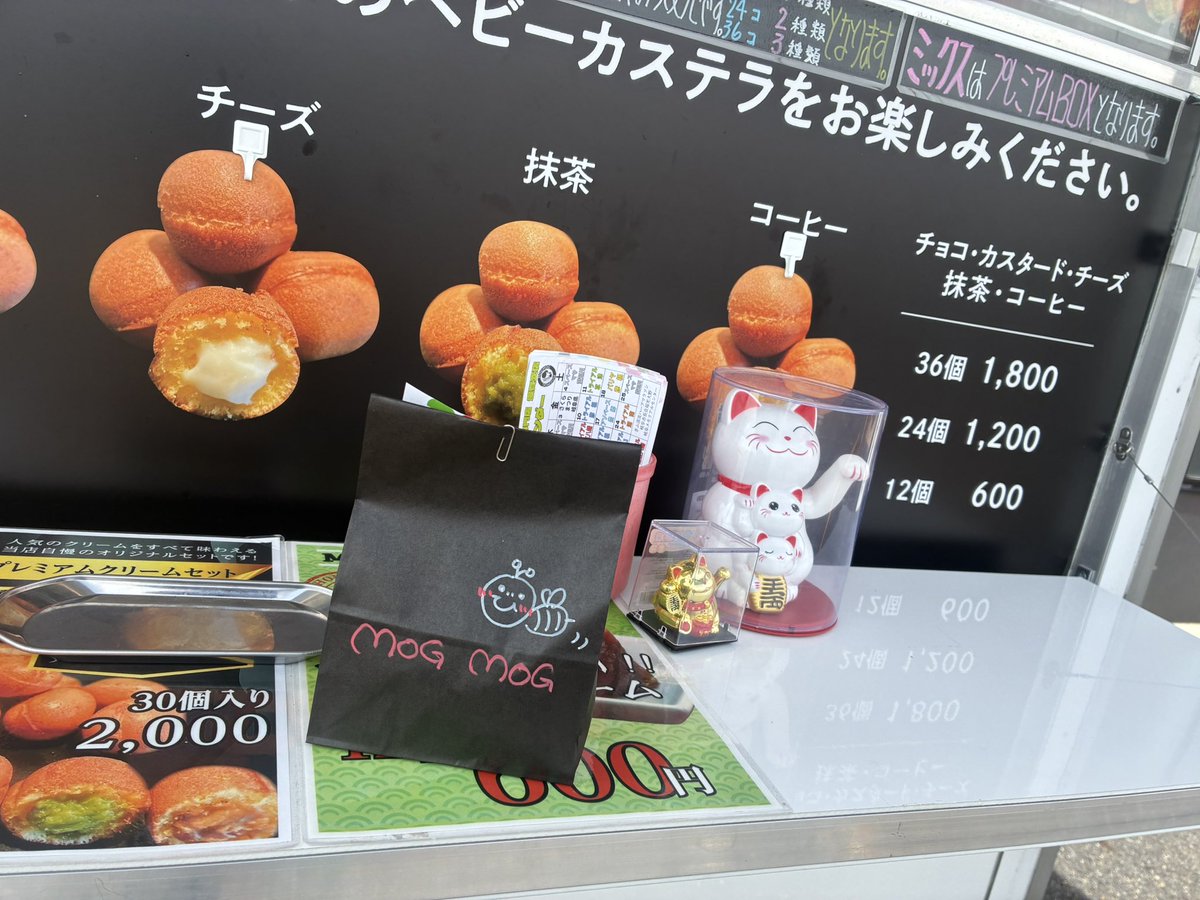 🚀アソベース豊郷店キッチンカー情報🚀

＼和歌山発のベビーカステラ専門店／
MOG MOGベビーカステラ専門店 滋賀支店😋🌟✨

本日出店中です‼️‼️‼️

チーズ味、とってもおいしくて激推しです🤤🧀💛

#アソベース豊郷 #滋賀県 #クレーンゲーム　　#美味しい #おやつ