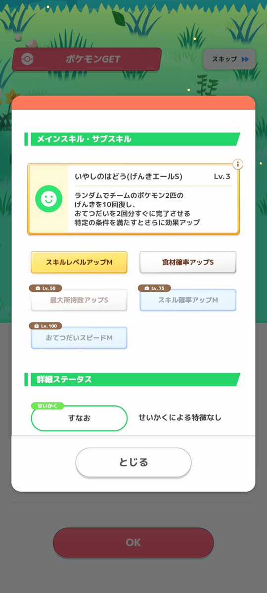 めかびゃぼ@ポケスリ tweet media