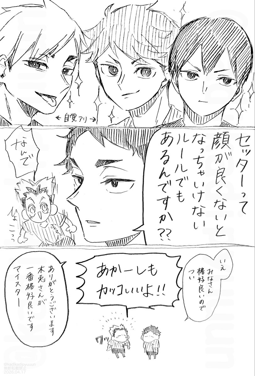 かでぃ。‎ tweet media