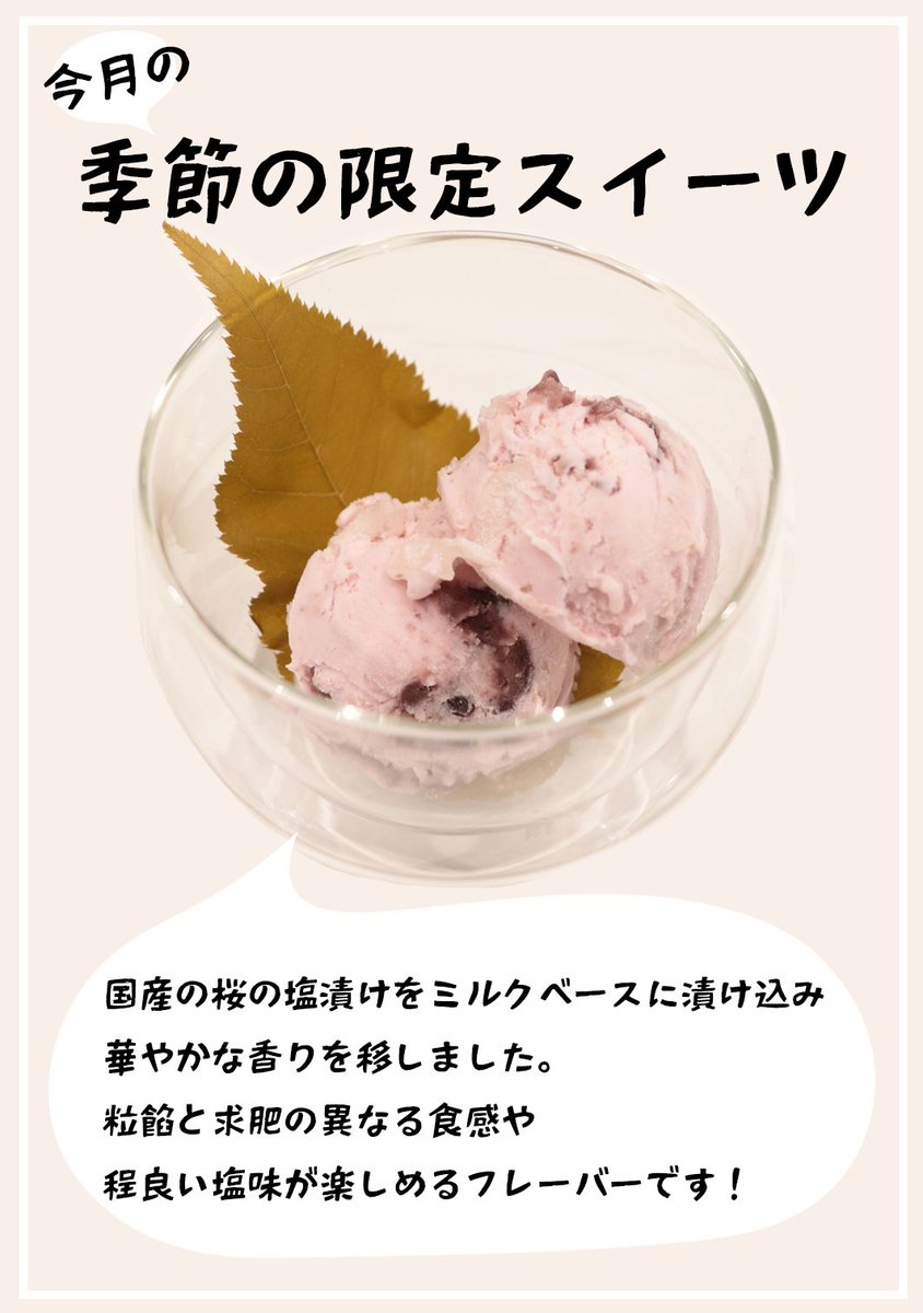 FVillagePR's tweet photo. 4/17(金)より販売開始！🍨

🌸桜餅のジェラートセット
📍KUBOTA AGRI FRONT CAFE

国産の桜の塩漬けをミルクベースに漬け込んだ、華やかなジェラート！
ドリンク付きでゆったり楽しめます☕️

▼店舗情報はこちら
https://t.co/zENjw4QlJ9

@kubotaagrifront
#Fビレッジ #エスコンフィールド https://t.co/bZsCKpmlox