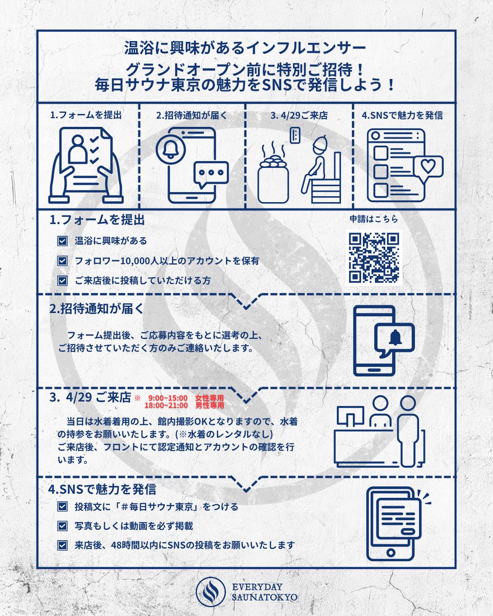 毎日サウナ東京 幕張店 tweet media