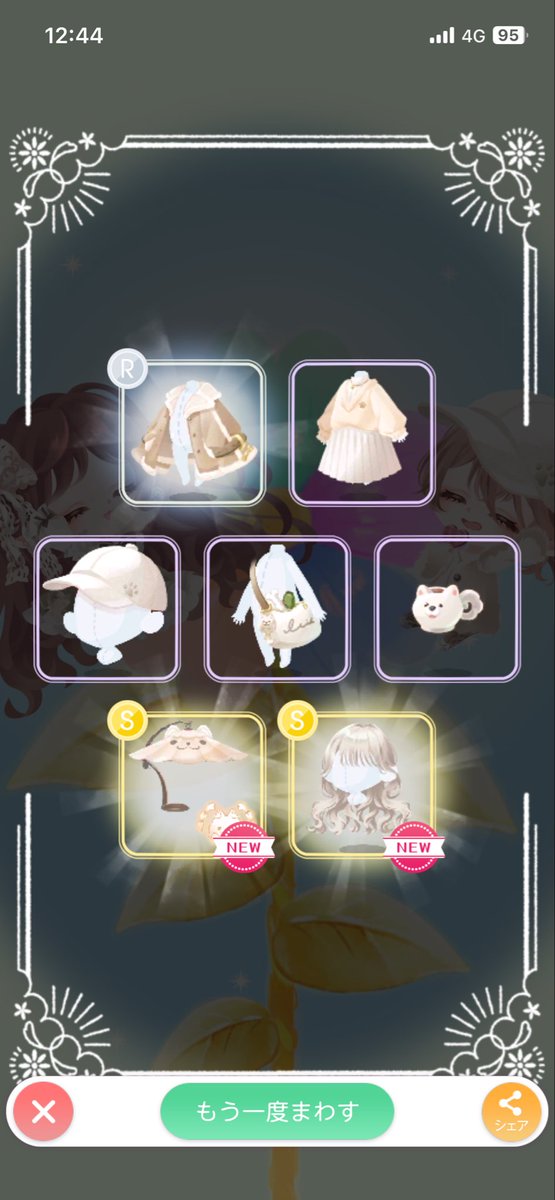 にたま tweet media