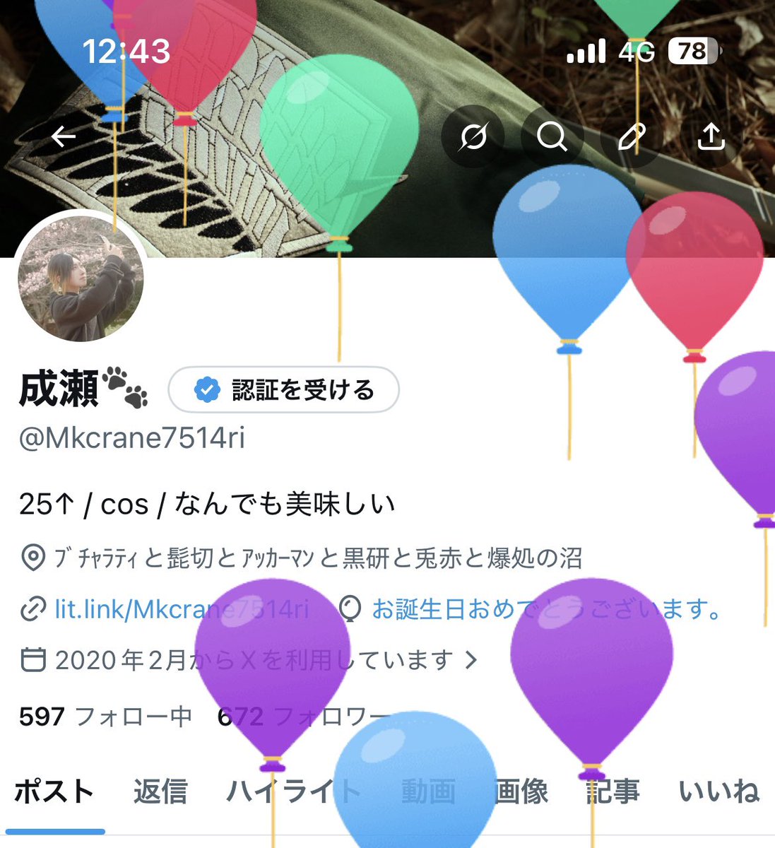 成瀬🐾 tweet media