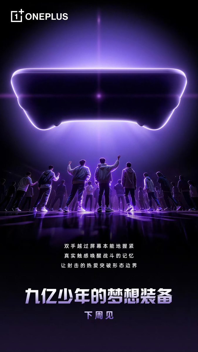 TechHome100's tweet image. OnePlus Ace 6 Extreme Edition × Handheld Console
See you next week...
#OnePlus #OnePlusAce6ExtremeEdition