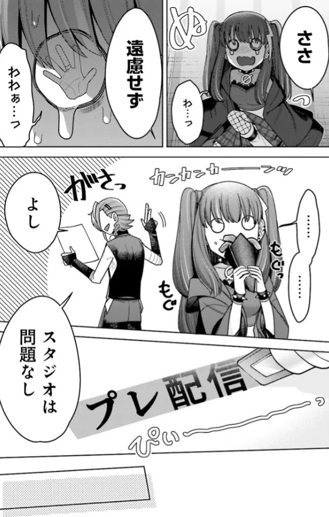 「推しにささげるダンジョングルメ
〜最強探索者VTuberになる〜」

CHAPTER 17-1更新されました!

カドコミ→ https://t.co/kTR5jTLUbt

ニコニコ漫画→ https://t.co/6ComBTlVfd

いよいよ大本命。
推しの沙界ジンを、招待するための
下準備を開始!!

◾️次回更新は4/24! 