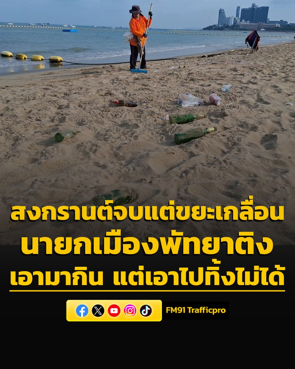 FM91 Trafficpro tweet media