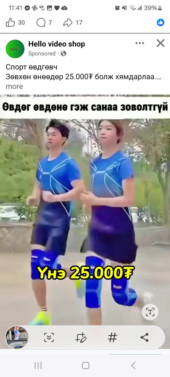 Чөлөөт хүн tweet media
