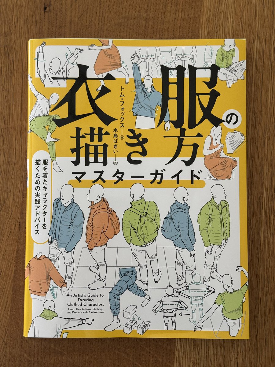 伊豆の美術解剖学者 tweet media
