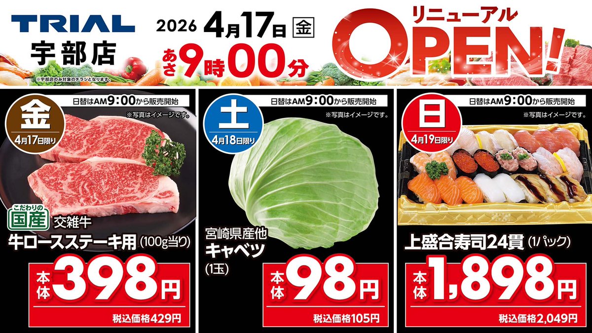 TRIAL(トライアル)公式 tweet media