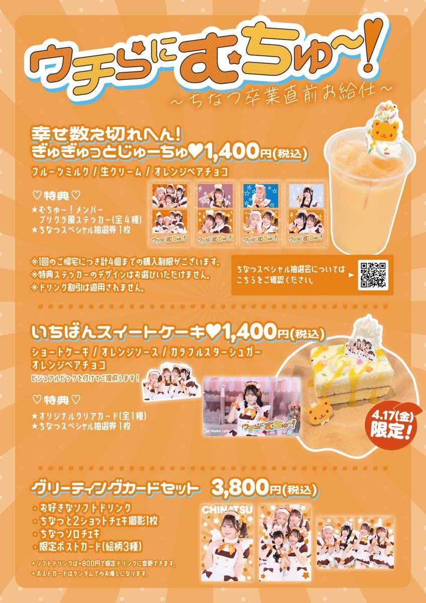 ちなつ tweet media