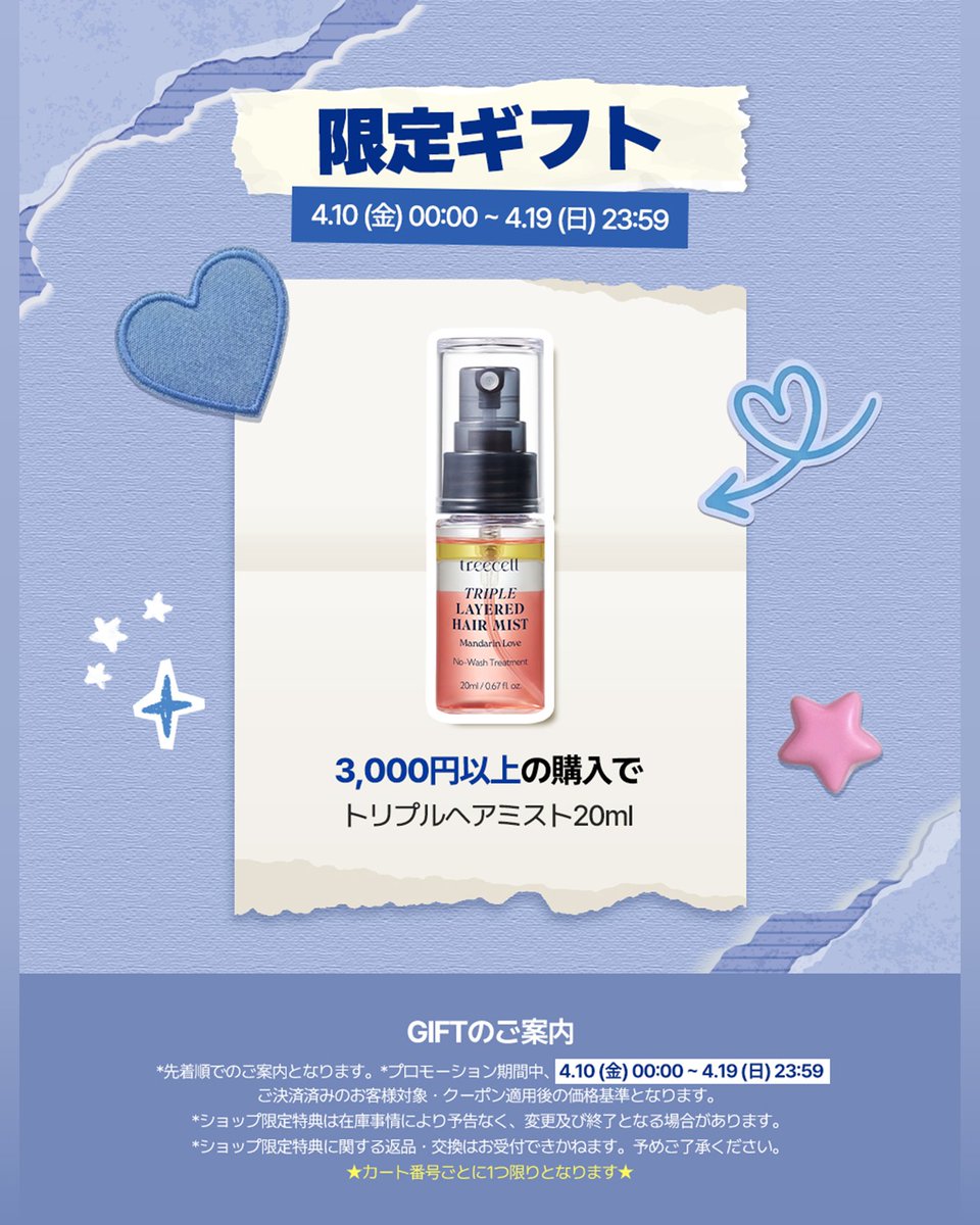 treecell(トリセル)日本公式 tweet media