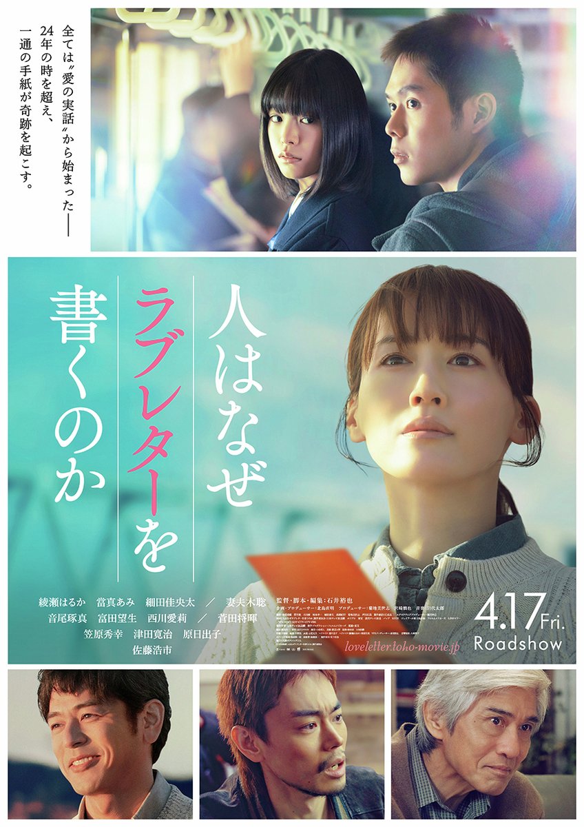 本日は新作公開の金曜日📽️✨ 『#人はなぜラブレターを書くのか