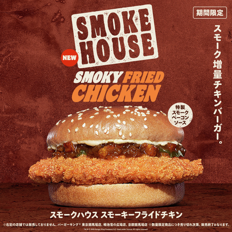 バーガーキング・ジャパン tweet media