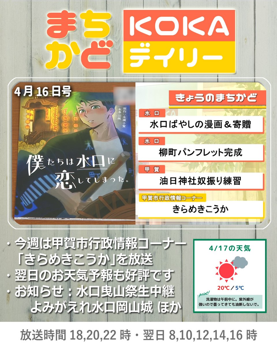 あいコムこうか【公式】 (@aicomkoka) / Posts / X