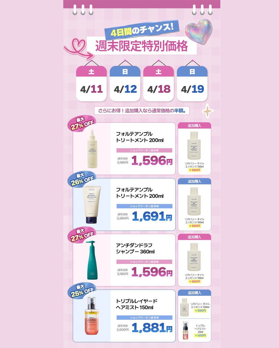 treecell(トリセル)日本公式 tweet media