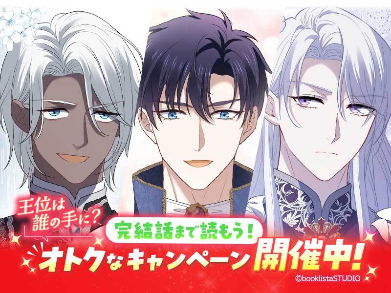 📣もう読んだ？完結済み✨
『滅んだ女王の魂が愛を知るまで』
最後まで読んでコインをもらおう！ 
さらに購入でコインプレゼント！🔽
今だけチャージ時短で1日4回読めるキャンペーンも実施中！
5/7(木)まで
アプリDLはこちらから
iOS📲:apps.apple.com/jp/app/id64461…
Android📲:play.google.com/store/apps/det…