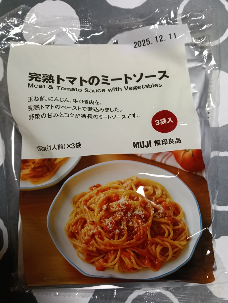 atsuojisan55's tweet image. 今日の朝ごはん
保存食用ボックスから期限過ぎの完熟トマトのミートソース３袋入りが何個か出て来た。
中3日くらいで食べる予定

#完熟ミートのトマトソース
#無印良品
#REGALO　#レガーロ
#サラダクラブ