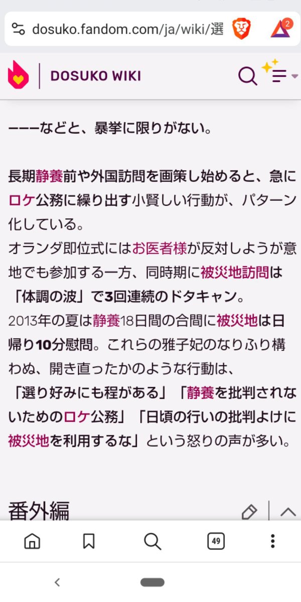 <a href="/jisinjp/">女性自身【公式・光文社】</a> #被災地利用
これが目的 被災地 ドタキャン

体調不良はぉ雅子ｻﾏだけで
ナル愛ｻﾏは元気なのに被災地訪問
ドタキャン 延期

ぉ雅子ｻﾏだけいないとﾅﾝﾔｶﾝﾔ言われるとナルｻﾏが…何をいまさら

ｵﾗﾝﾀﾞﾍﾞﾙｷﾞｰに愛子ｻﾏ同行魂胆
画策で 3人をｱﾋﾟｰﾙ 強調したかった

見え見え