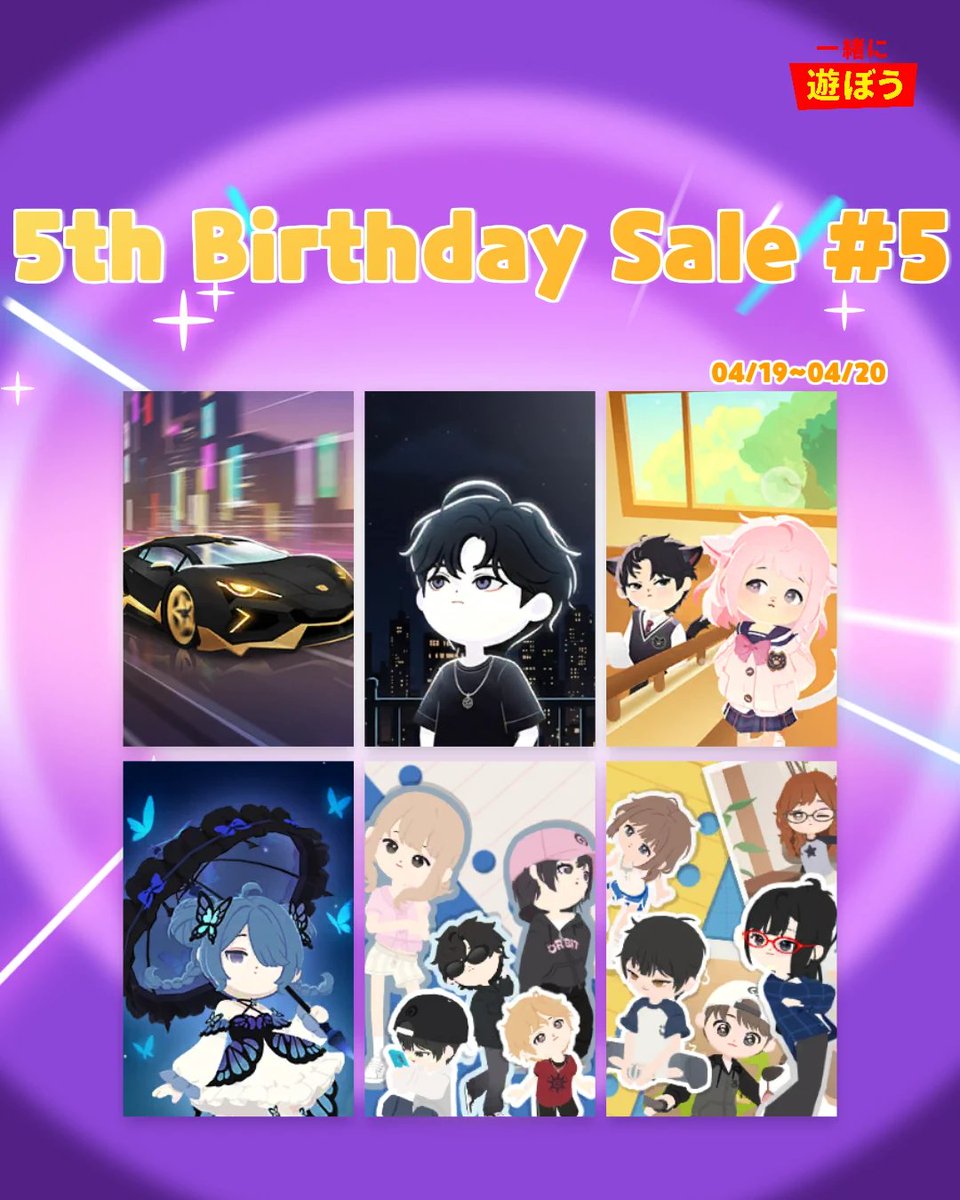 playtogethertwt's tweet image. 5th Anniversary Picks 4️⃣
5周年記念、特別な特典付きのおすすめ商品をお楽しみください！

#一緒に遊ぼう #PLAYTOGETHER #Special #Package #Sale #Available