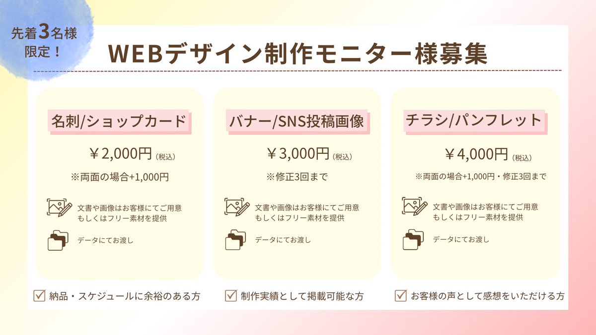 りか|子ども関連事業特化webデザイナー tweet media
