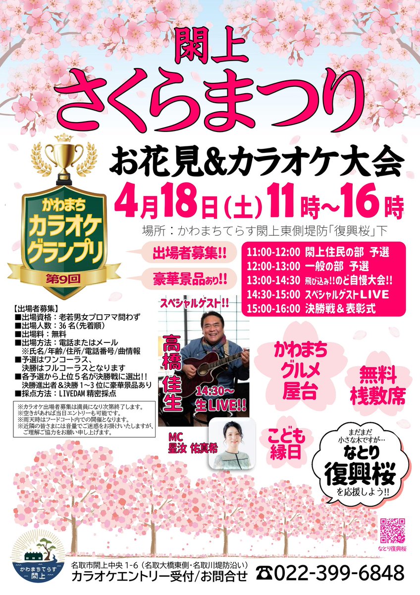 いずとみ仙台｜宮城イベント情報 tweet media