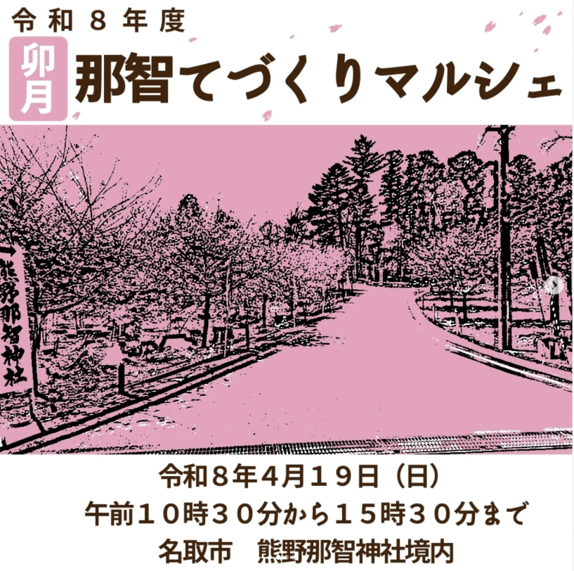 いずとみ仙台｜宮城イベント情報 tweet media