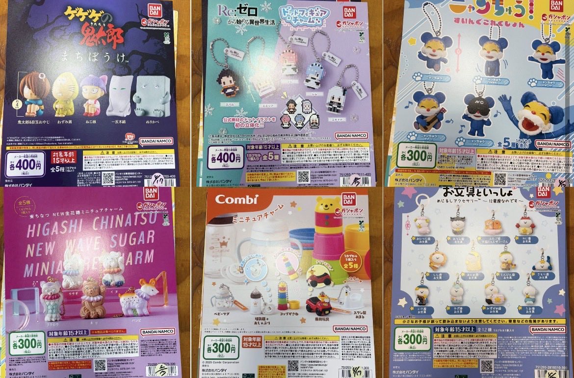 2026/04/17新入荷&amp;再入荷
#ゲゲゲの鬼太郎
#まちぼうけ
#Re:ゼロから始める異世界生活
#ドットフィギュアチャーム
#ニャンちゅう
#東ちなつ
#金花糖
#コンビ
#Combi
#お文具といっしょ
#めじるし
#万代書店四日市
#ガチャ
#ガシャポン
#カプセルトイ
ぜひガチャりにきてください🫶🏻