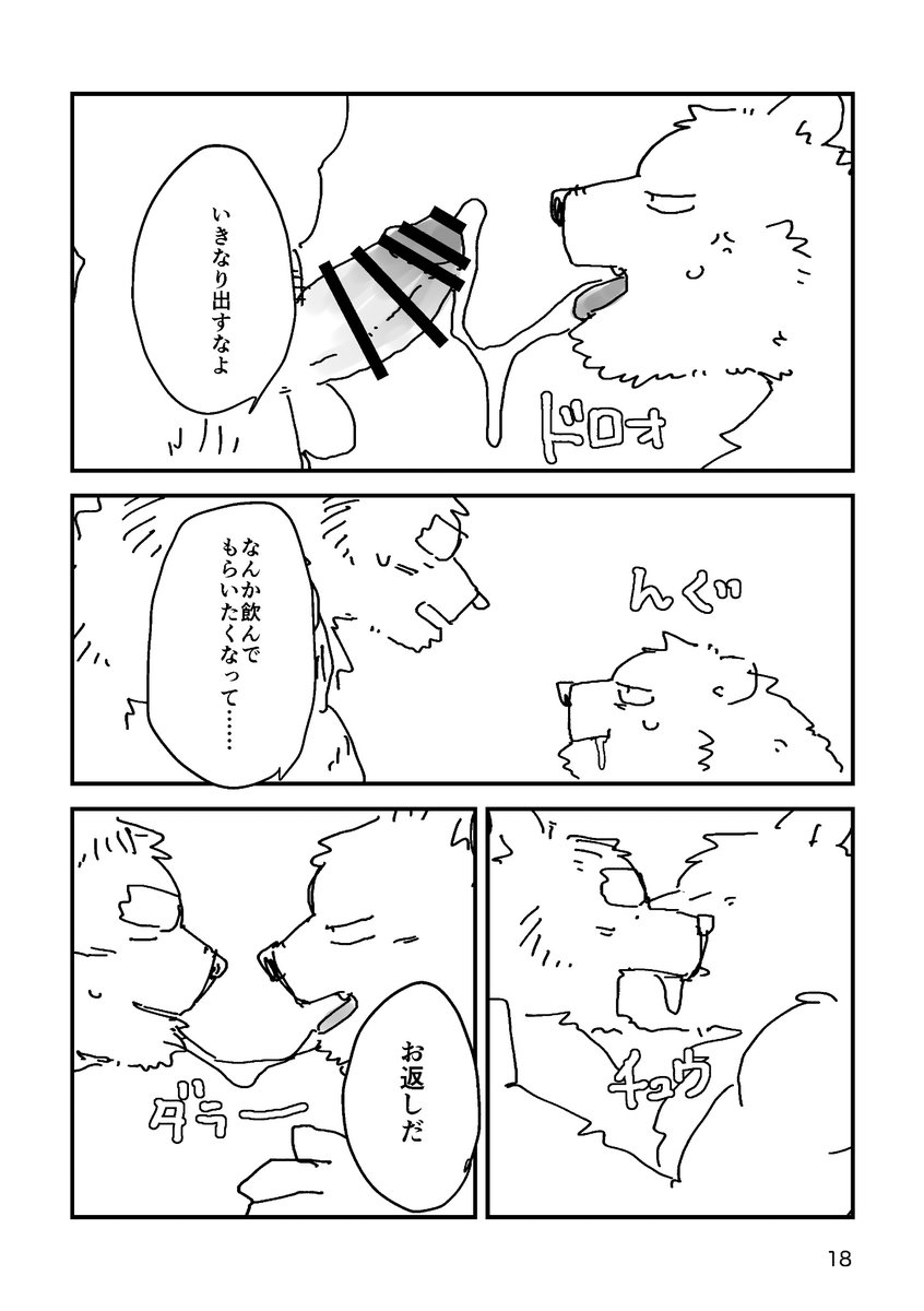 mota関けも11【K-66】 tweet media