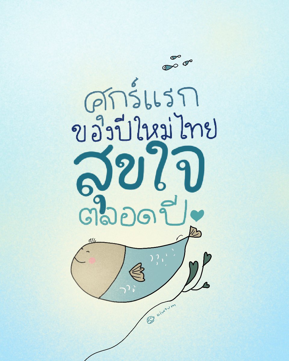 kiwtum's tweet photo. เจอแต่สิ่งดีๆ

ตลอดปี ตลอดไป

🙏🏻✨ https://t.co/0dQHMUZ2QL